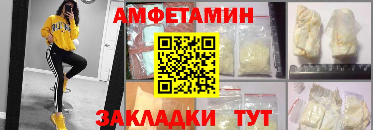 Amphetamine Розовый Отрадный
