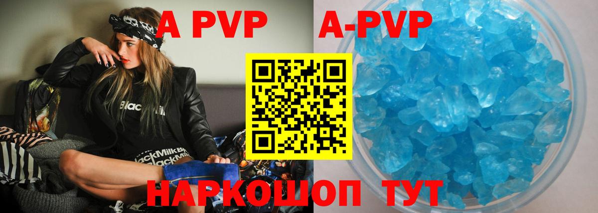 APVP VHQ  Альфа ПВП СК  Отрадный  Вход с VPN 