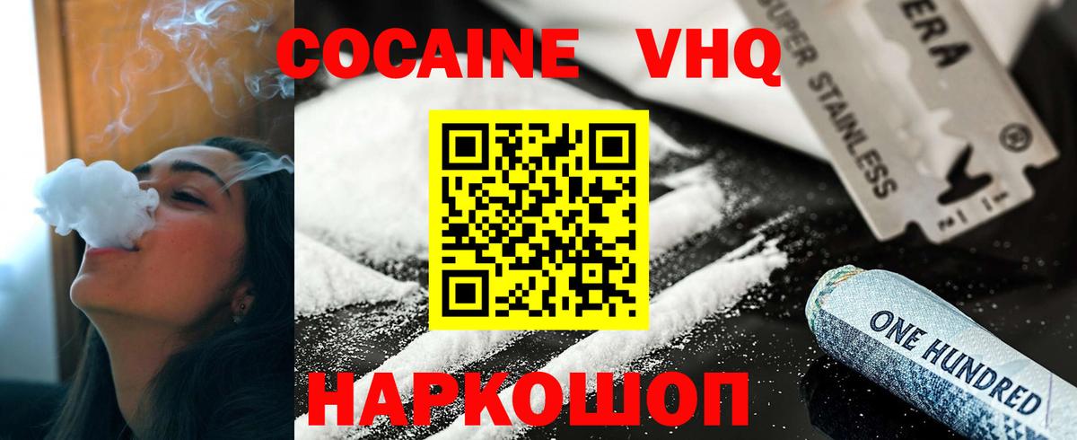 Cocaine  Cocaine Columbia  Отрадный  Вход с VPN  Кокаин FishScale 