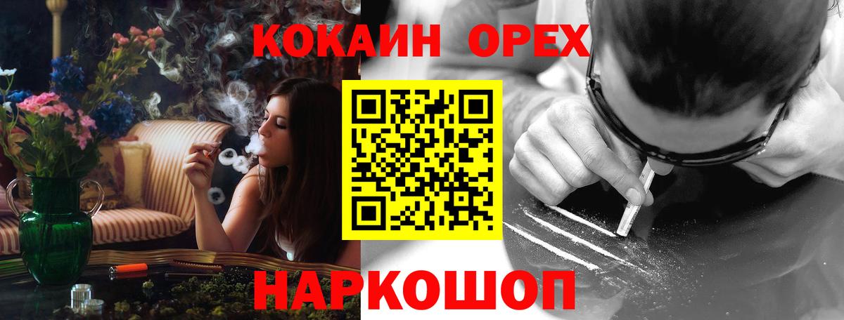 Лсд 25  ГАШИШ  Меф   КОКАИН  Вход с VPN  Отрадный  Мефедрон  КЕТАМИН  ГАШИШ 