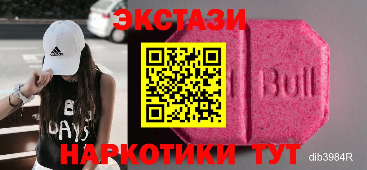 Экстази ешки Отрадный