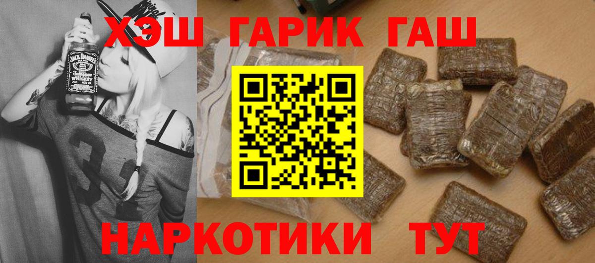 Отрадный  Гашиш гарик  Вход с VPN  ГАШ гарик 