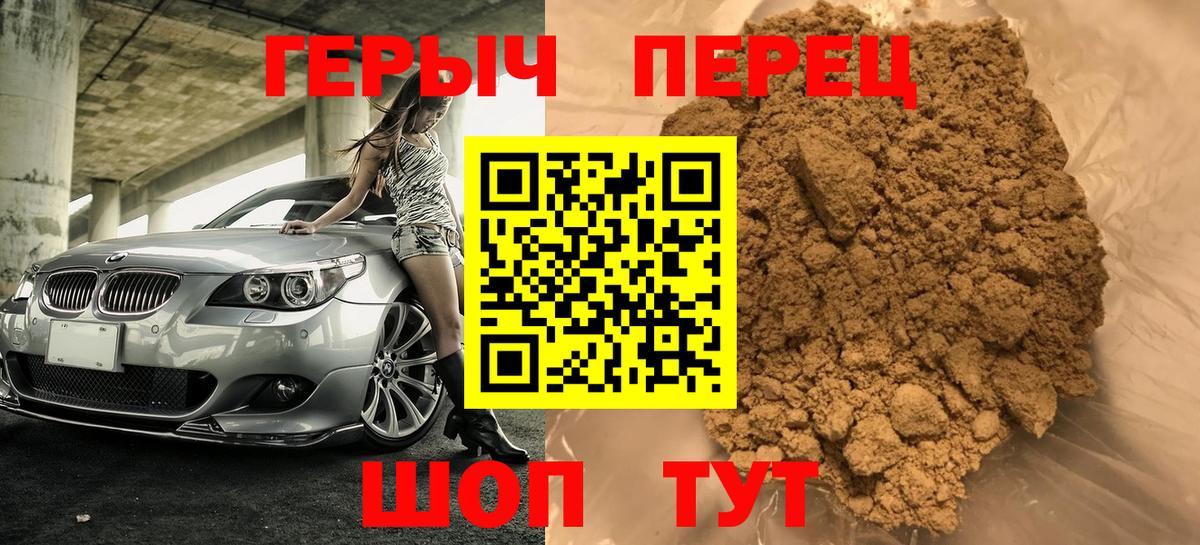 Героин гречка Отрадный