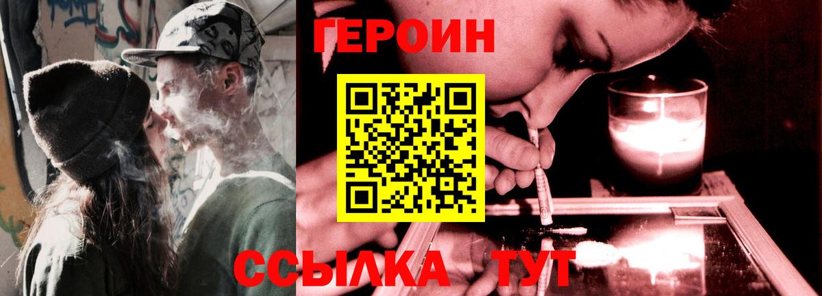 Отрадный  ГЕРОИН белый  Вход с VPN 