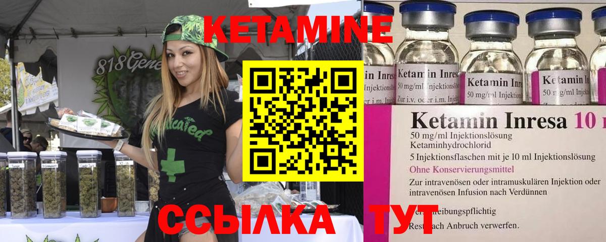 Кетамин VHQ  Вход с VPN  блэк спрут как зайти  Отрадный 