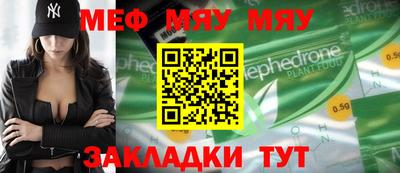 MESCALINE Обнинск