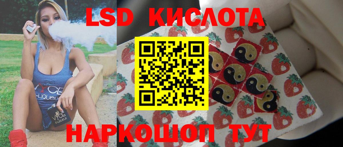 LSD-25 экстази ecstasy Отрадный