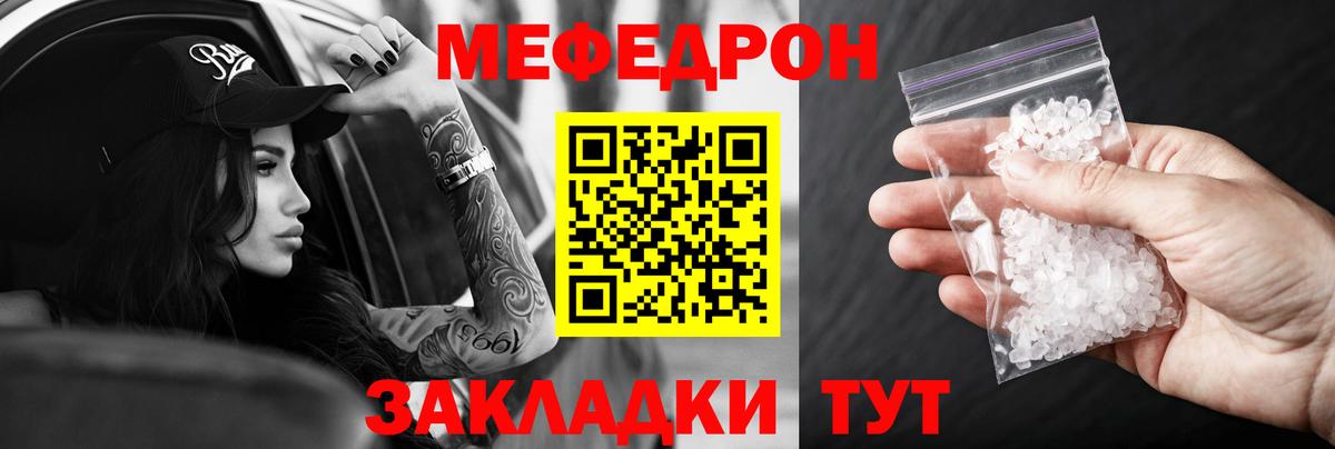 МЕФ  МЯУ-МЯУ VHQ  Вход с VPN  Отрадный 