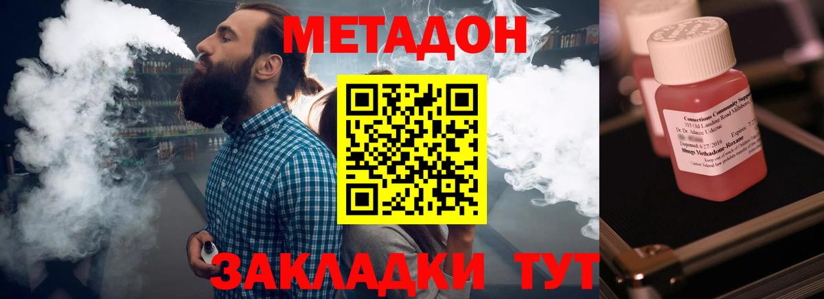 Метадон белоснежный  даркнет наркотические препараты  Отрадный  Метадон белоснежный  Вход с VPN  МЕГА вход 