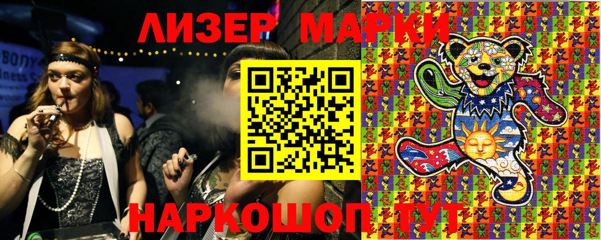 Марки N-bome 1,8мг Отрадный